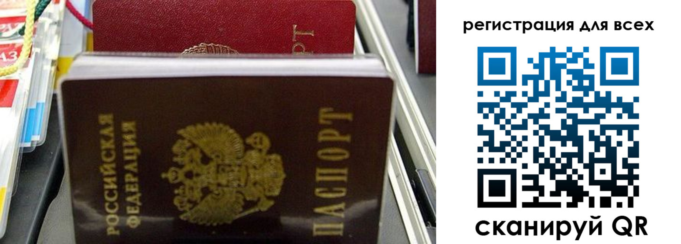 прописка ребенка в Артёмовском