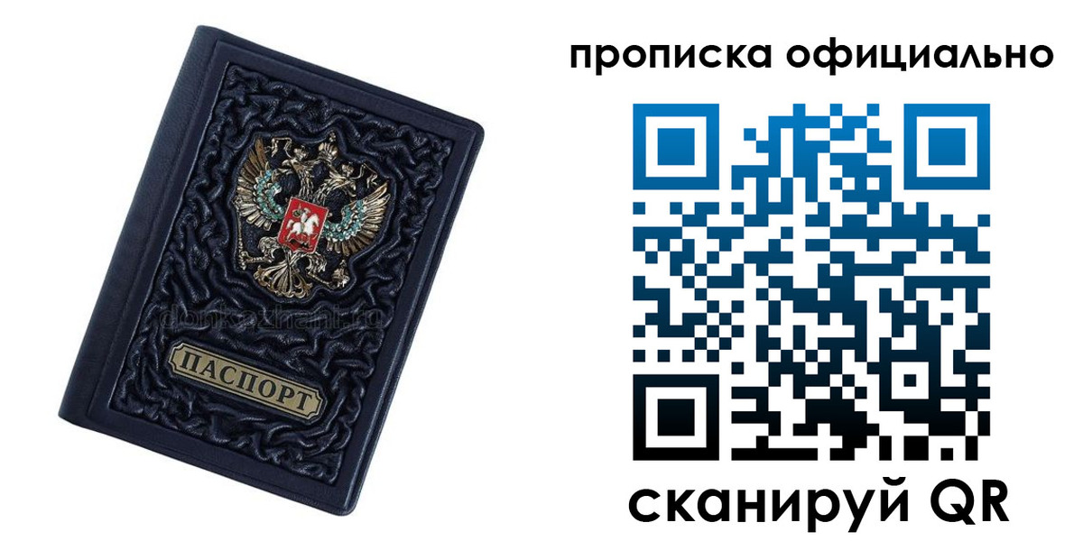 временная регистрация для школы в Артёмовском