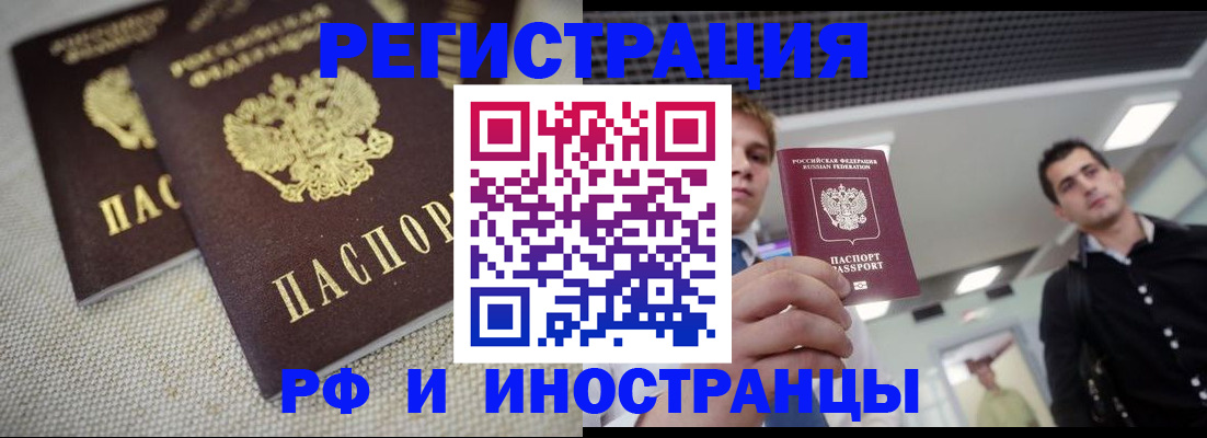 временная регистрация 2025 в Артёмовском