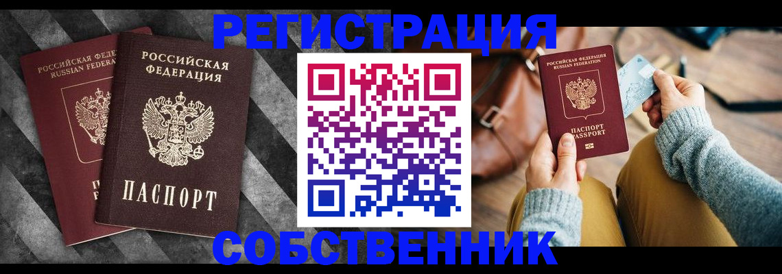 временная регистрация гарантия в Артёмовском