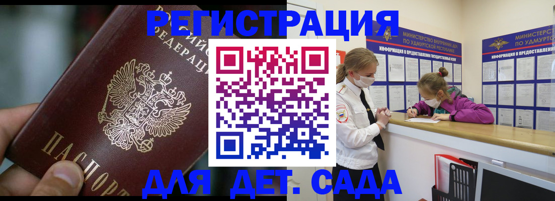 регистрация для школы в Артёмовском
